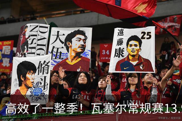 高效了一整季！瓦塞尔常规赛13.9+4+2.5 总决赛12.8分&三分46.6%